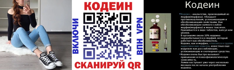 Кодеиновый сироп Lean Purple Drank  Олонец 