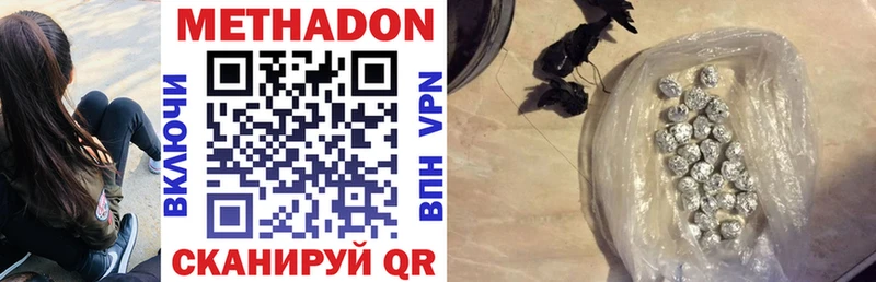 купить наркотик  Олонец  Метадон VHQ 