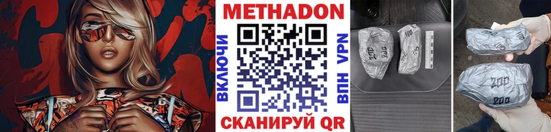 МЕТАДОН кристалл Олонец